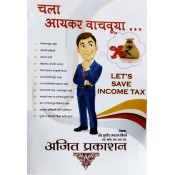 Ajit Prakashan's Let's Save Income Tax [Marathi - चला आयकर वाचवूया...] by Adv. Sudhir J. Birje | Chala Aaykar Vachvuya
